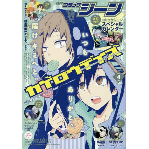 Comic Gene April 2016 3 Comic Gene April 2016