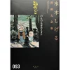 Shigeru Mizuki Complete Works Vol. 93 -Books Sales Store 75a567f2c0394377a34d74dbc0be581d.jpg