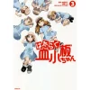 Cells At Work!: Platelets! Vol. 3 2 Cells At Work!: Platelets! Vol. 3 -Books Sales Store 75b6aaa648224d9dbc1f343b75f6d664.jpg