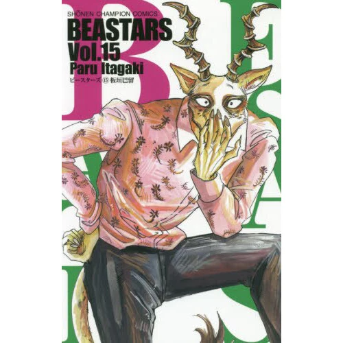 Beastars Vol. 15 3 Beastars Vol. 15