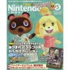 Nintendo Dream May 2020 -Books Sales Store 75df4a6ff0d7483ca699bcba6b02a598.jpg