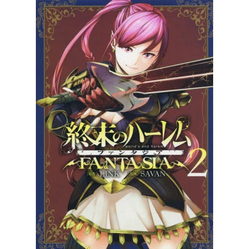 World's End Harem: Fantasia Vol. 2 3 World's End Harem: Fantasia Vol. 2