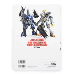 Hobby Japan Mobile Suit Gundam: Iron-Blooded Orphans: Ultra Iron-Blooded Gunpla Textbook -Books Sales Store 76290bba584b476fbd01fd18a4a0e7aa.jpg