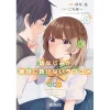 Osamake: Romcom Where The Childhood Friend Won't Lose Vol. 1 -Books Sales Store 762d3c4915cc402ca26022a69b2dede6.jpg