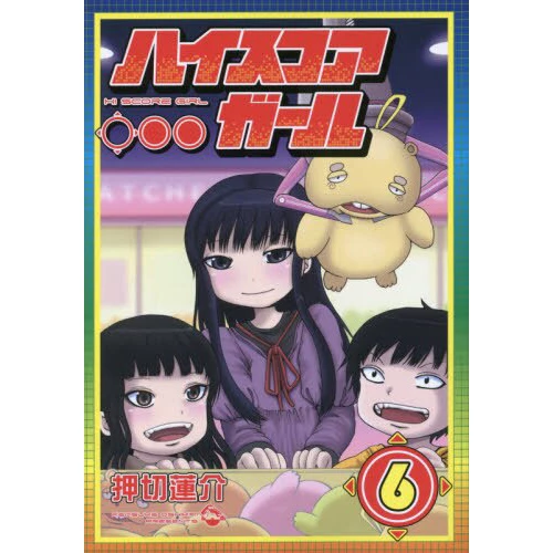 Hi Score Girl Vol. 6 3 Hi Score Girl Vol. 6
