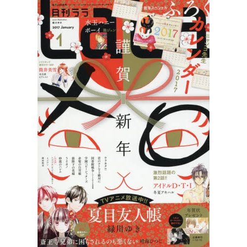 LaLa January 2017 3 LaLa January 2017