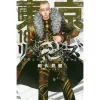 Tokyo Revengers Vol. 18