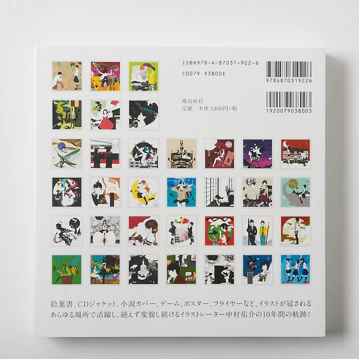 Blue: Yusuke Nakamura Art Book 4 Blue: Yusuke Nakamura Art Book - Image 2