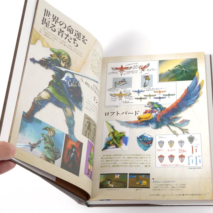 The Legend Of Zelda: Hyrule Historia (Japanese Edition) 7 The Legend Of Zelda: Hyrule Historia (Japanese Edition) - Image 5