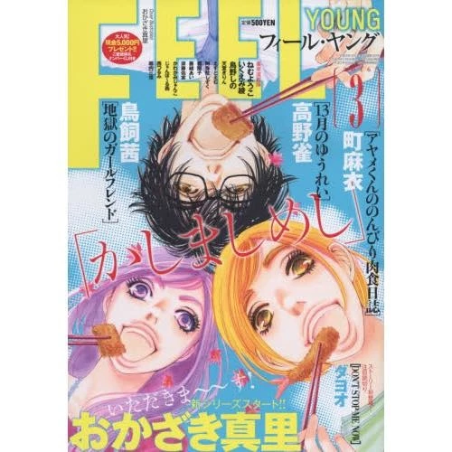 Feel Young March 2016 3 Feel Young March 2016