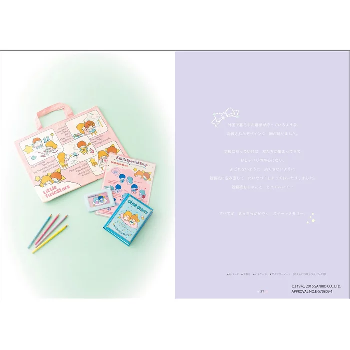 Sanrio Little Twin Stars Love Stories 6 Sanrio Little Twin Stars Love Stories - Image 4