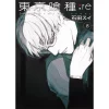 Tokyo Ghoul:re Vol. 8 -Books Sales Store 7787f65b07784e4796615bfc6b642f41.jpg