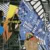 Galaxy Express 999 Vol.3 Trader Branch Point　　　　　　　　　　　　　　　　　　　　　　　 -Books Sales Store 7794e0d1e4a345a7834cc7bd09f89e27.jpg