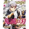 Animage January 2022 2 Animage January 2022 -Books Sales Store 77a83993d4d048dbbbbb15f97e30c52c.jpg