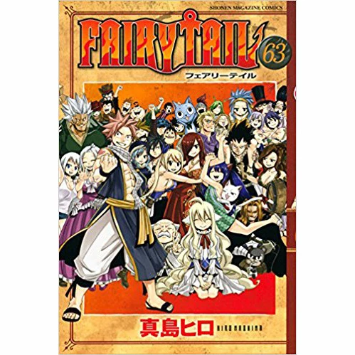 Fairy Tail Vol. 63 3 Fairy Tail Vol. 63