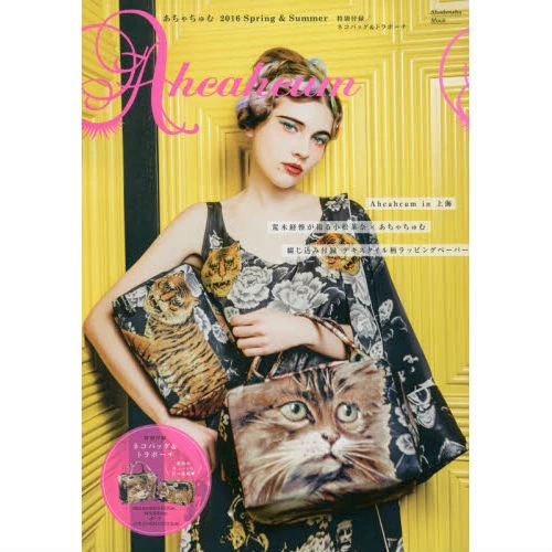 Ahcahcum 2016 Spring & Summer 3 Ahcahcum 2016 Spring & Summer