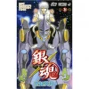 Gintama Vol. 70 1 Gintama Vol. 70 -Books Sales Store 77d7993336084d30ad8a46df1917728a.jpg