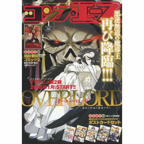 Monthly Comp Ace January 2018 3 Monthly Comp Ace January 2018