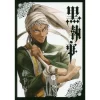 Black Butler Vol. 26 -Books Sales Store 78041ab2f4a34c53af5cf0c1f42c6b05.jpg