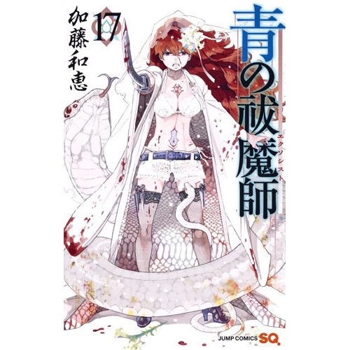 Blue Exorcist Vol. 17 3 Blue Exorcist Vol. 17