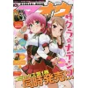 Dengeki Maoh May 2016 1 Dengeki Maoh May 2016 -Books Sales Store 780944f9a479452baa4639a45d93bbc1.jpg