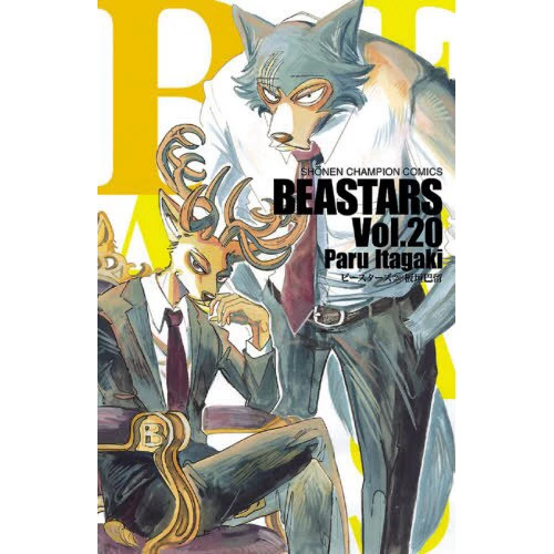 Beastars Vol. 20 3 Beastars Vol. 20