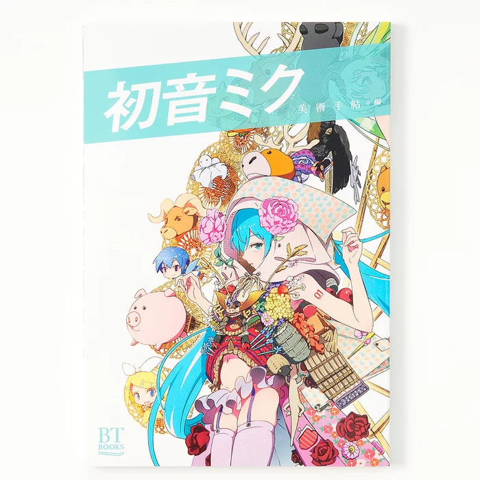 Hatsune Miku BT Book 6 Hatsune Miku BT Book - Image 4