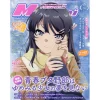 Megami Magazine August 2019 -Books Sales Store 7837876a9743430e9576190daef90e6e.jpg