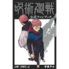 Jujutsu Kaisen Official Fan Book -Books Sales Store 7844ba1bba814b3b975c5ab1a05c9899.jpg
