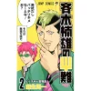 The Disastrous Life Of Saiki K. Vol. 2 1 The Disastrous Life Of Saiki K. Vol. 2 -Books Sales Store 787afea272b747559c10e3300af931dd.jpg