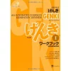 Genki: An Integrated Course In Elementary Japanese Workbook 1 (Second Edition) -Books Sales Store 789f85d3682a495088e0bb2a4a4271c6.jpg