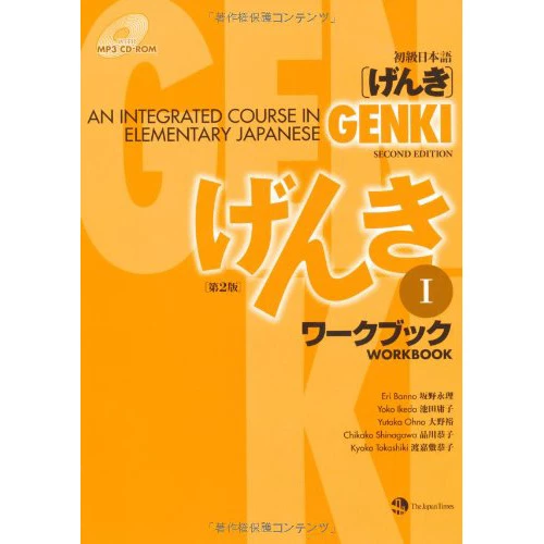 Genki: An Integrated Course In Elementary Japanese Workbook 1 (Second Edition) 3 Genki: An Integrated Course In Elementary Japanese Workbook 1 (Second Edition)