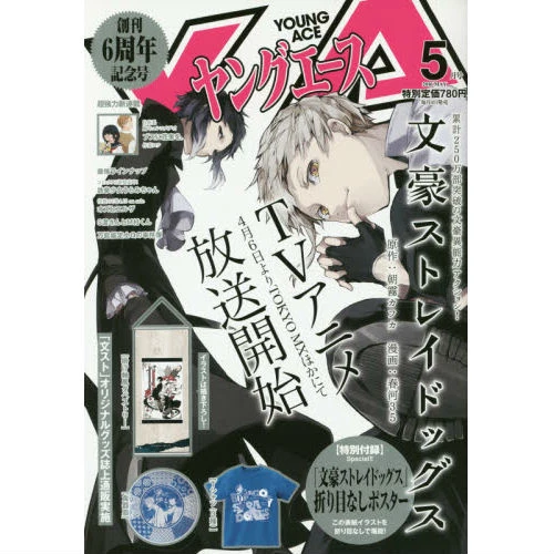 Young Ace May 2016 3 Young Ace May 2016