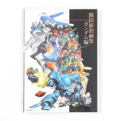 Yuji Kaida Art Book: Mobile Suit Gundam Edition