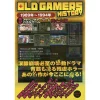 Old Gamers History Vol. 12 -Books Sales Store 79c10a0c57364df3b4a6e2c765920e16.jpg
