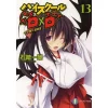 High School DxD Vol. 13 (Light Novel) -Books Sales Store 79d435e0dd4c417b887ce4105dde570e.jpg