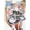 Re:Zero -Starting Life In Another World- Chapter 2: One Week At The Mansion Vol. 5 1 Re:Zero -Starting Life In Another World- Chapter 2: One Week At The Mansion Vol. 5 -Books Sales Store 79eda4c972e64e668907584952ffca4d.jpg