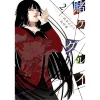 Kakegurui - Compulsive Gambler Vol. 2 1 Kakegurui - Compulsive Gambler Vol. 2 -Books Sales Store 79f56c1701804593bab894d62c0b594c.jpg