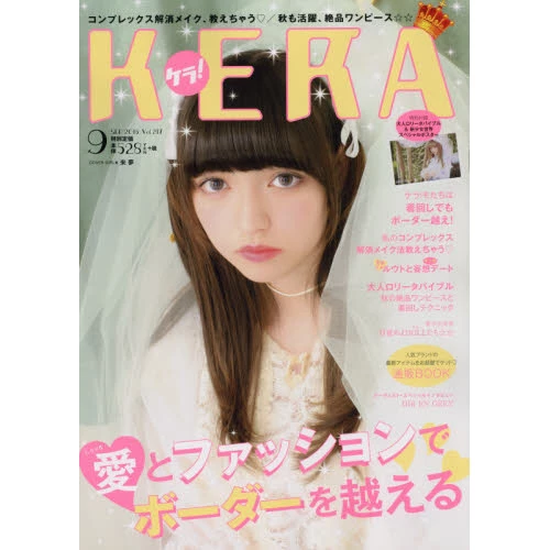 Kera September 2016 3 Kera September 2016