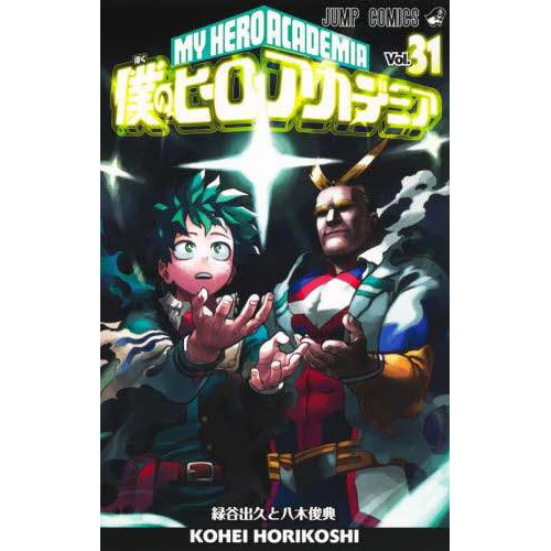My Hero Academia Vol. 31 3 My Hero Academia Vol. 31