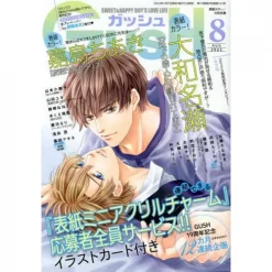 Boy's Love Magazine Gush August 2022