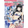 Dengeki Daioh March 2017