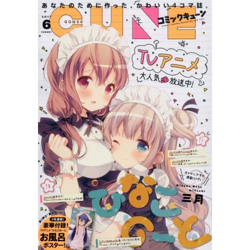 Monthly Comic Cune June 2017 3 Monthly Comic Cune June 2017