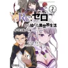 Re:Zero -Starting Life In Another World- Chapter 1: A Day In The Capital Vol. 2 Special Edition