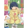 Ooya-san Wa Shishunki! Vol. 4 -Books Sales Store 7b01da888c2440ac953ef7539d12c703.jpg