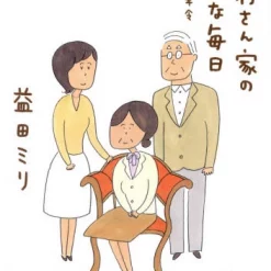 Everyday Life At Sawamura’s House