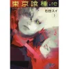 Tokyo Ghoul:re Vol. 5 1 Tokyo Ghoul:re Vol. 5 -Books Sales Store 7b228d107ebd46dbbaac33d08f93a737.jpg