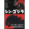 Godzilla Resurgence -Books Sales Store 7b27632b10b444259c55214689118082.jpg