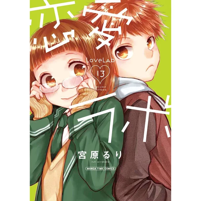 Love Lab Vol. 13 3 Love Lab Vol. 13
