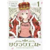Sakura Quest Vol. 1 -Books Sales Store 7b49dcf43bc64d0b8e060856b9910ef0.jpg